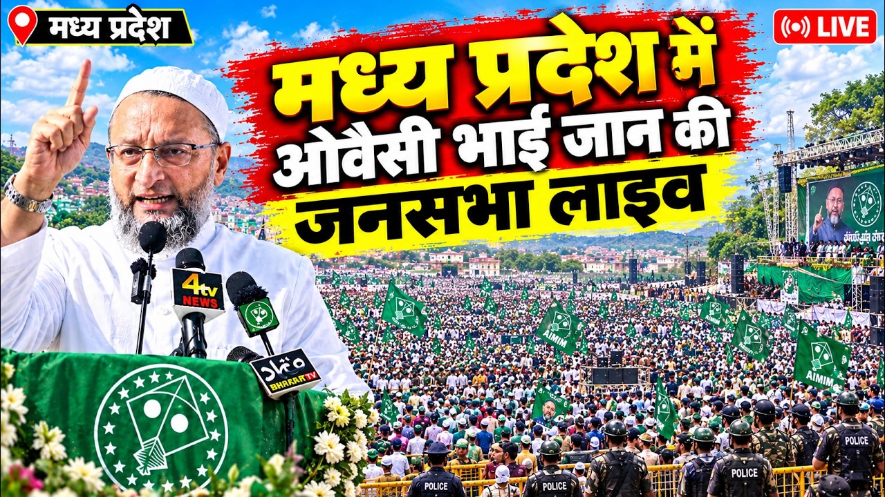 🔴Live: AIMIM विशाल-जनसभा - Asaduddin Owaisi | Madhya Pradesh-Bhopal | Azmi Media