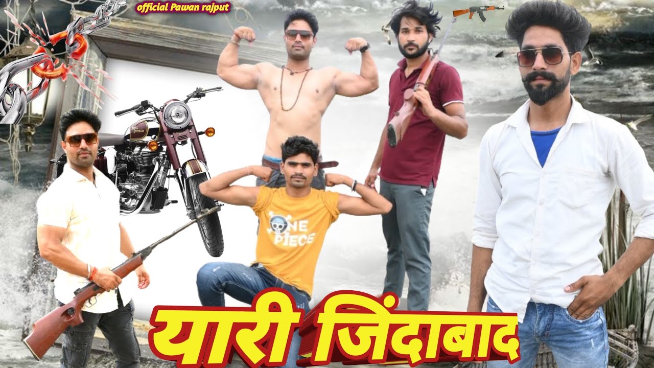 yaari jindabad || यारी जिंदाबाद || official video pawan rajput || #1treandingvideo
