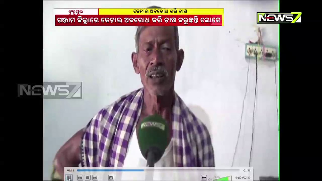 Farmers Encroaching Canal in Ganjam Dist