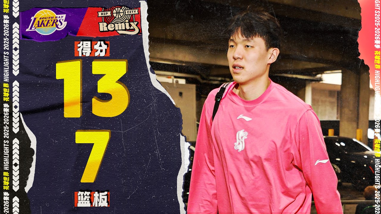 双手扣篮，杨瀚森手感不佳，全场13分7篮板2助攻1抢断3盖帽 | SBL vs. RCR #gleague  #hansen yang