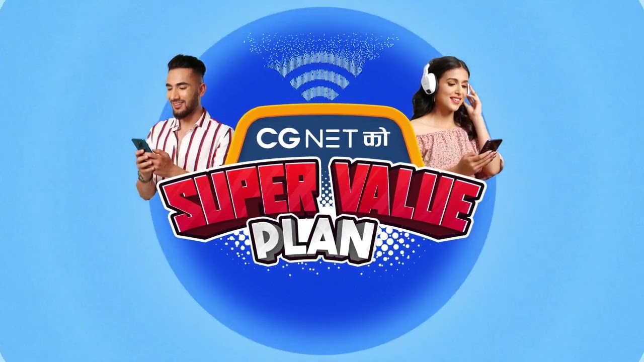 CGNET SUPER VALUE PLAN