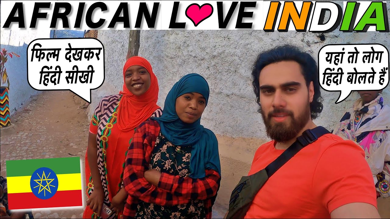THIS IS WHY ETHIOPIAN PEOPLE LOVE INDIA