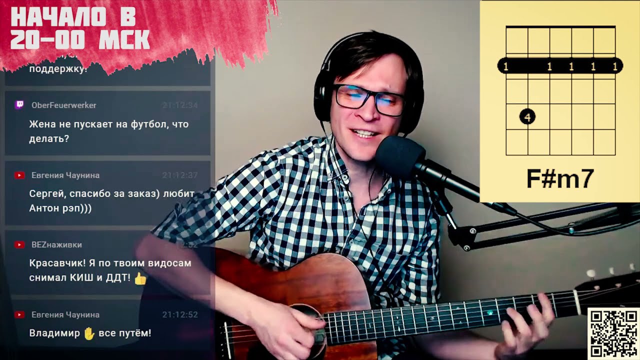 Ищу тебя - 31 июня на гитаре 🎸 аккорды cover