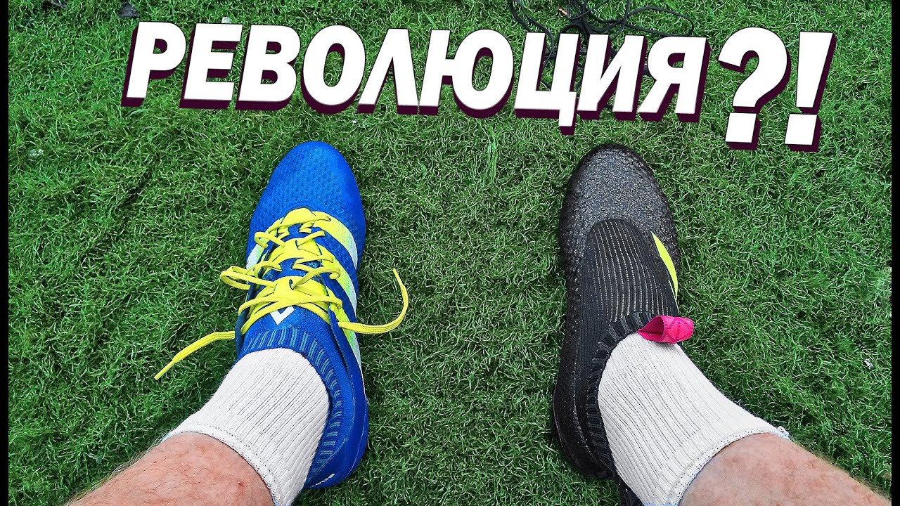БУТСЫ БЕЗ ШНУРКОВ - Adidas ACE16 PureControl vs. PrimeKnit