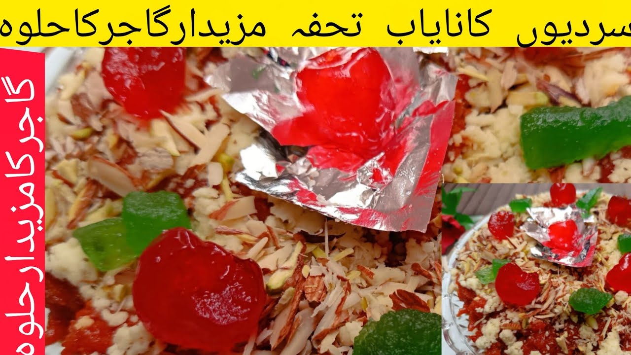 Gajar Ka Halwa Recipe | Sardi Ka Special Desi Halwa | گاجر کا حلوہ بنانےکاآسان طریقہ