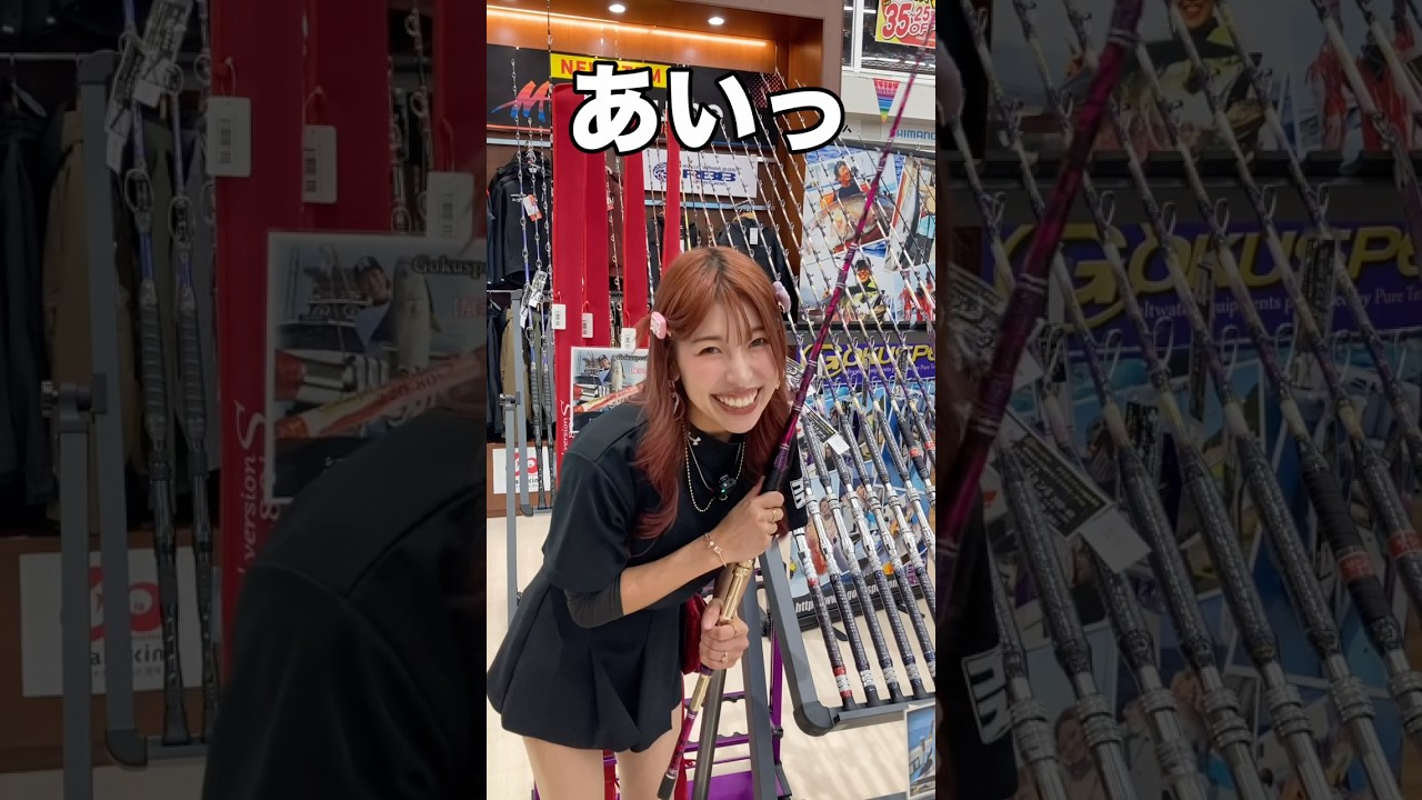 販売前ロッドの正直レビュー。#ゴクスぺ #泳がせ釣り #落とし込み