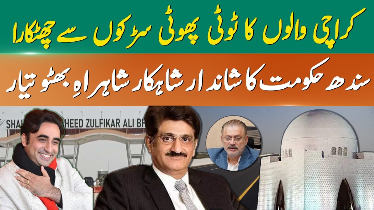 New Shahrah-e-Bhutto Highway Brings Smoother Travel for Karachi Residents | 365 News