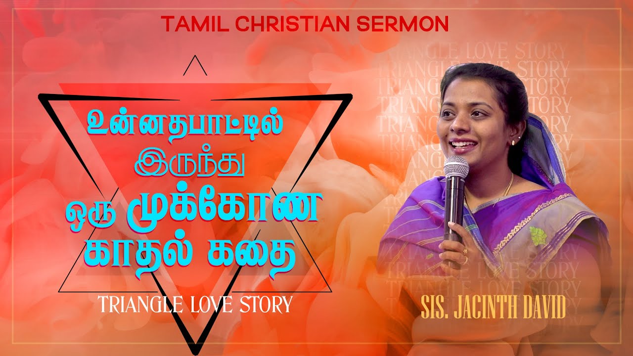 🔴ஒரு முக்கோண காதல் கதை! TRIANGLE LOVE STORY ! | Dr. JACINTH DAVID | SPECIAL MESSAGE | May 11, 2023