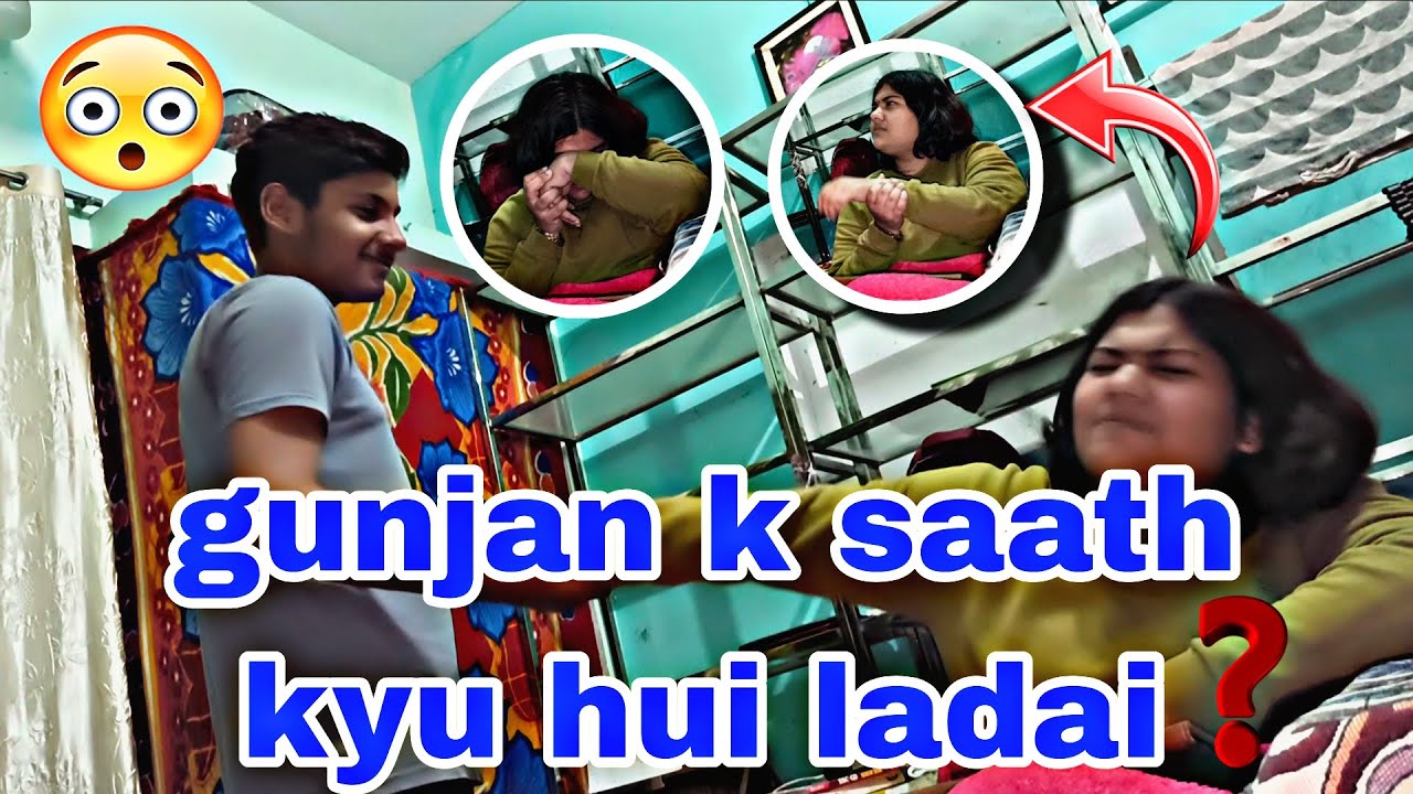 Gunjan k saath kyu hui ldai? 😤😤😤😤#viral #funny #1ksubscribers #vlog #familychannel 