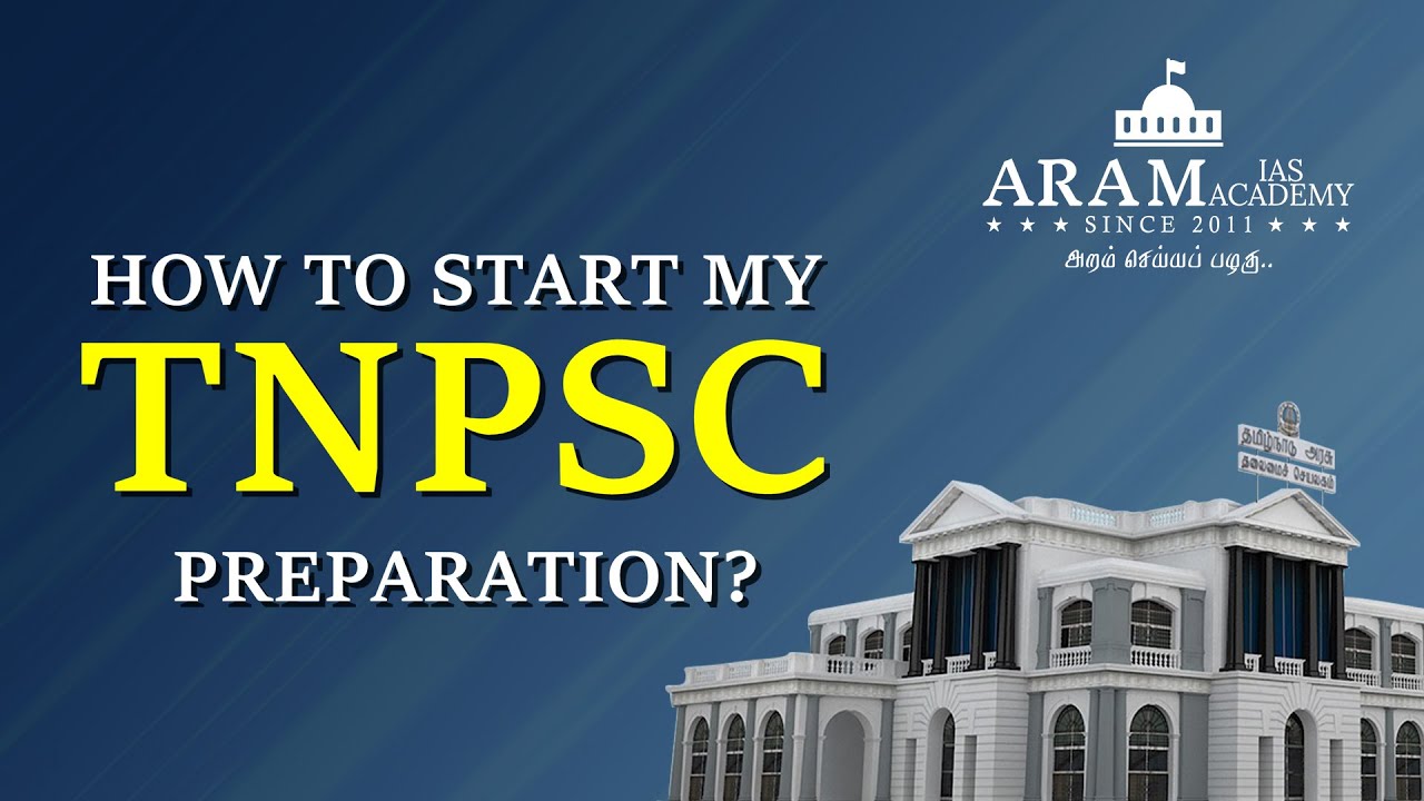 С ЧЕГО НАЧАТЬ ПОДГОТОВКУ К ЭКЗАМЕНАМ TNPSC?
