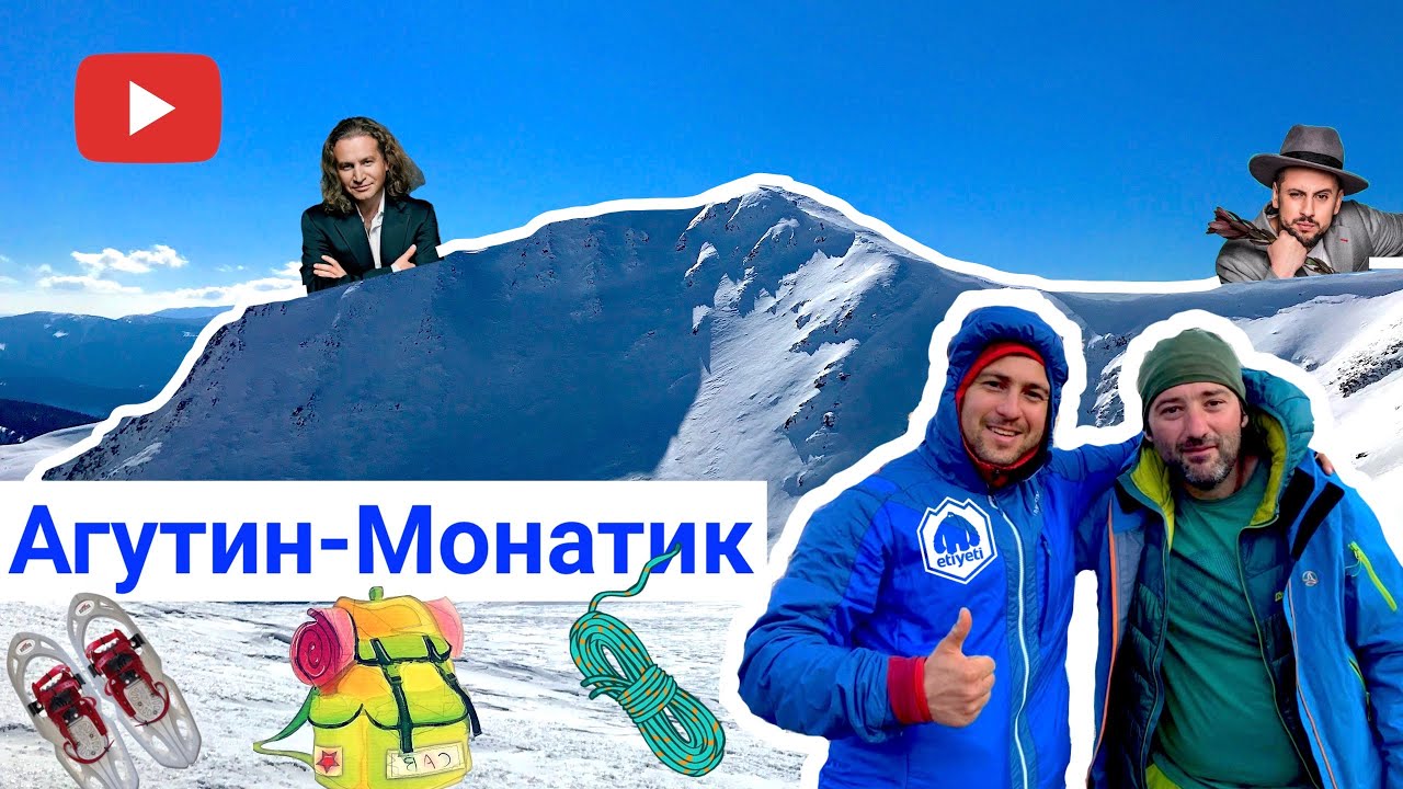 Карпаты зимний Гутын - Томнатик самый сложный Альп  маршрут
