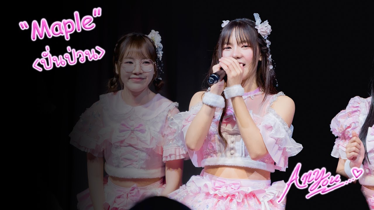 [4K][Fancam] The Glass Girls Maple - ปั่นป่วน @RHYTHM OF THE LAKE, Donki Mall Thonglor, 260125