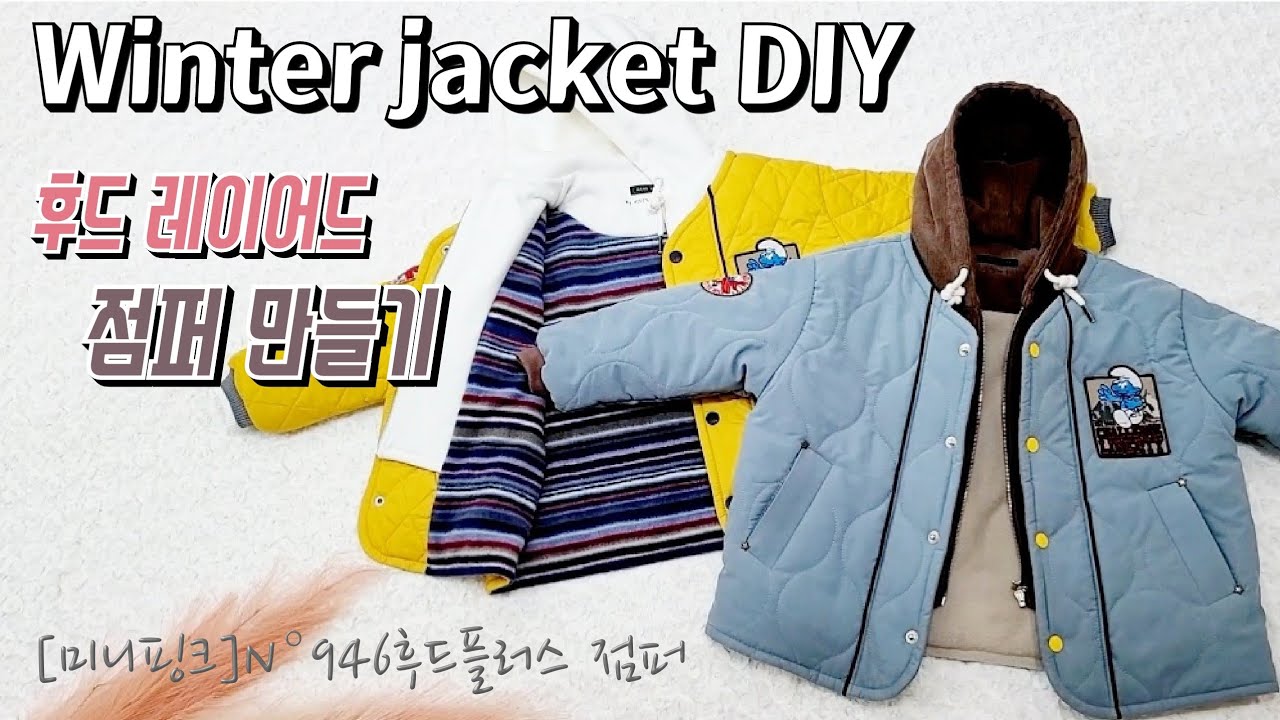 sewing clothes/후드레이어드 패딩점퍼만들기/웰트포켓/지퍼달기/점퍼합봉/소매합봉(feat.미니핑크 후드플러스점퍼)