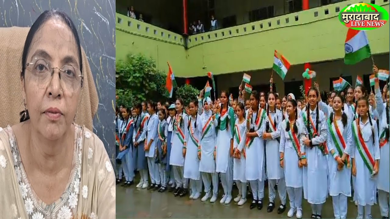 Maulana Azad Muslim Girls Inter college  में हर वर्ष की तरह इस वर्ष भी  स्वतंत्रता दिवस मनाया गया
