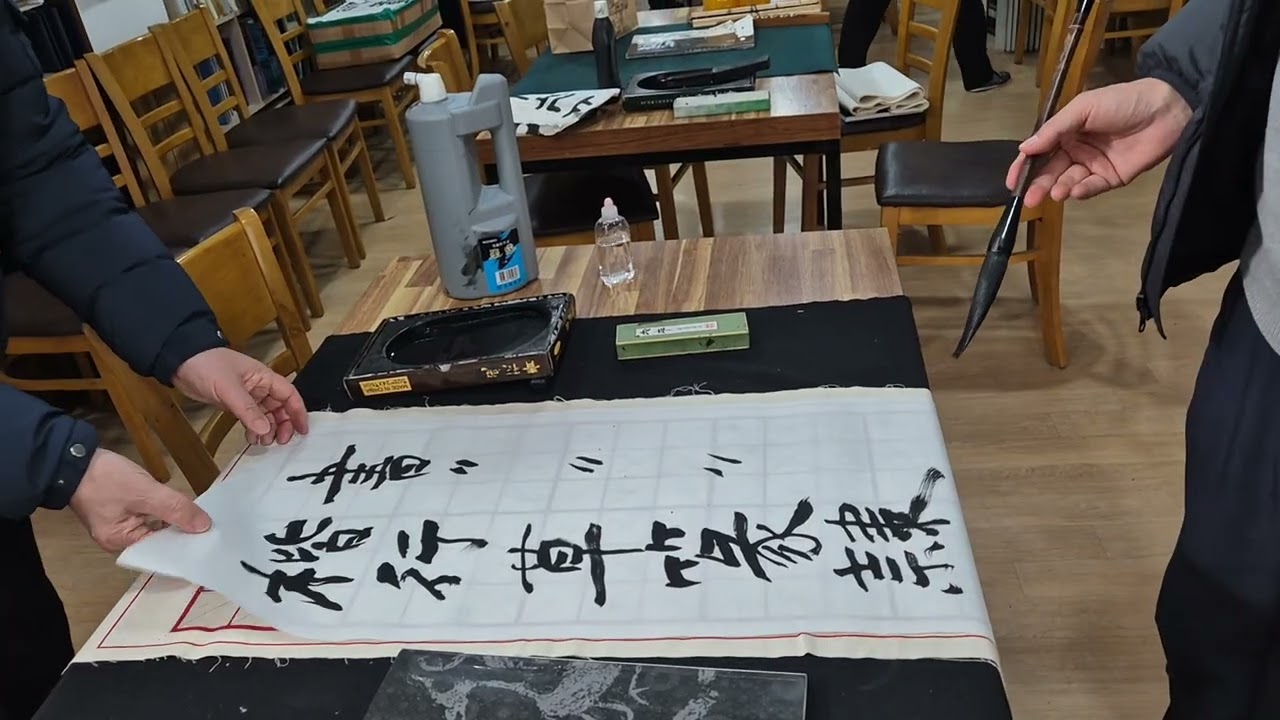 전서 죽전 서예지도 