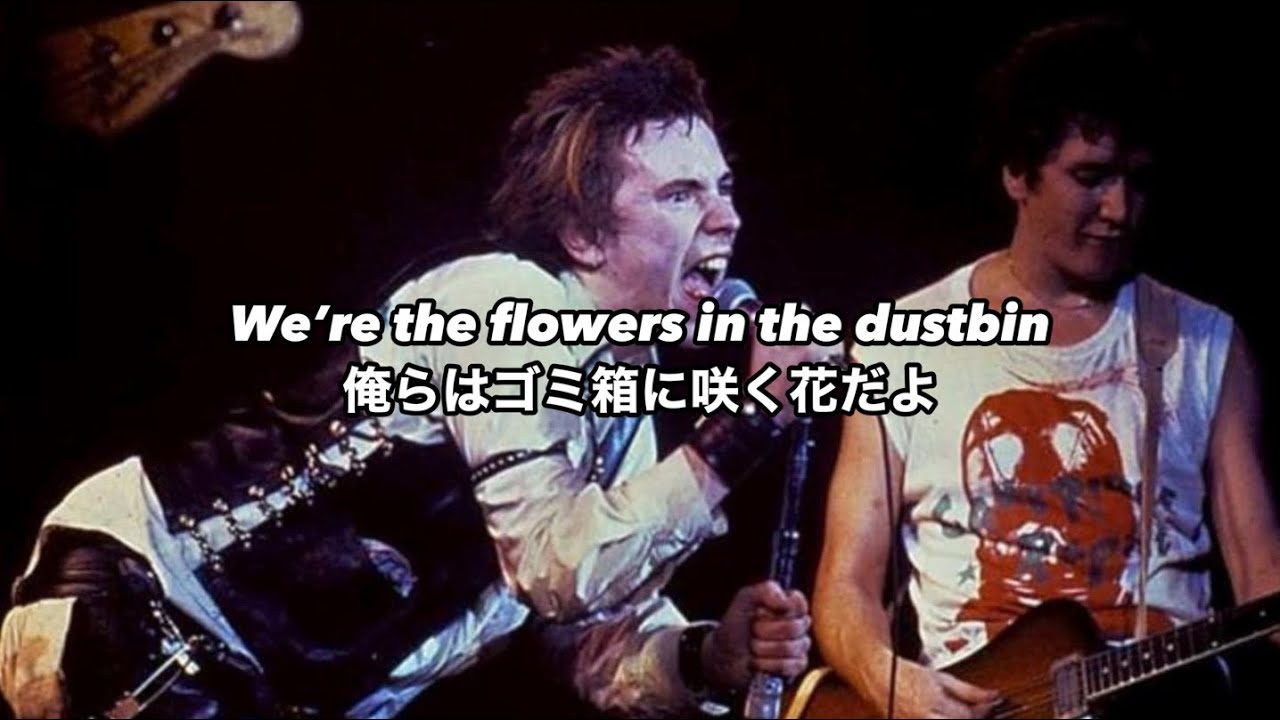 [和訳] God Save The Queen - Sex Pistols