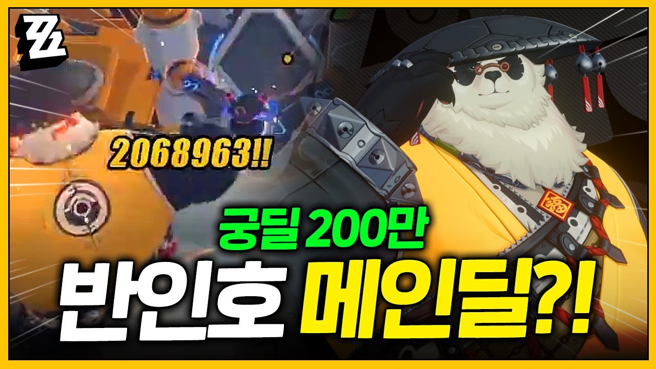 이왜진 '반인호 메인딜'로 상담하러 오신 분 🔴카이사르 전엔과 대리가챠까지