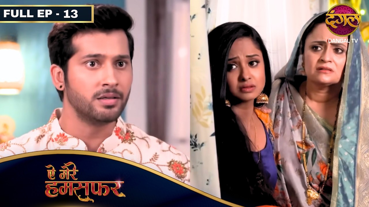 AYE MERE HUMSAFAR | NEW FULL EP - 13 | Namish Taneja, Tina Philip, Urfi Javed | Dangal TV