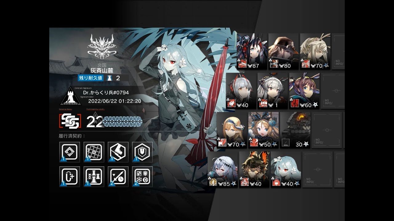 【危機契約＃7】新約22等級 「〆技+バフキャラ縛り」【アークナイツ】