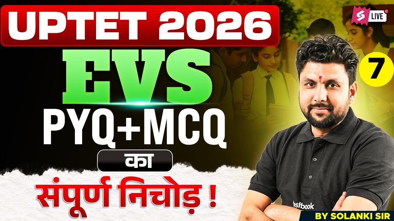 UPTET 2026 | UPTET EVS Classes 2026 | UPTET EVS Previous Year Questions By Solanki Sir