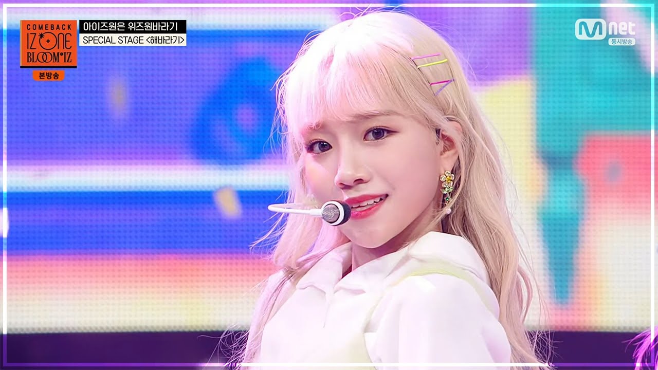 아이즈원 (IZ*ONE) - 해바라기 (Sunflower) 교차편집 (Stage Mix)