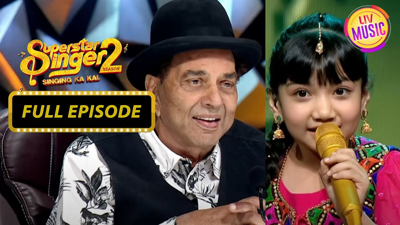 Sayisha को सुनकर Dharmendra Ji ने किया उसे Praise | Superstar Singer | Full Episode | Season 2