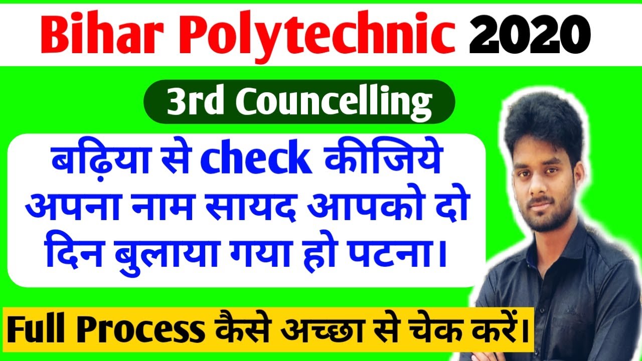 Bihar Polytechnic/Bihar Polytechnic Councelling 2020/Bihar Polytechnic Third Councelling Merit List/