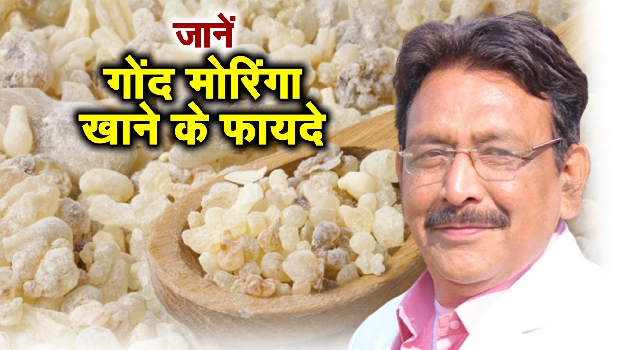 जाने गोंद मोरिंगा खाने के फायदे ? | Hakim Suleman khan | Sadhna Tv| Sadhna TV