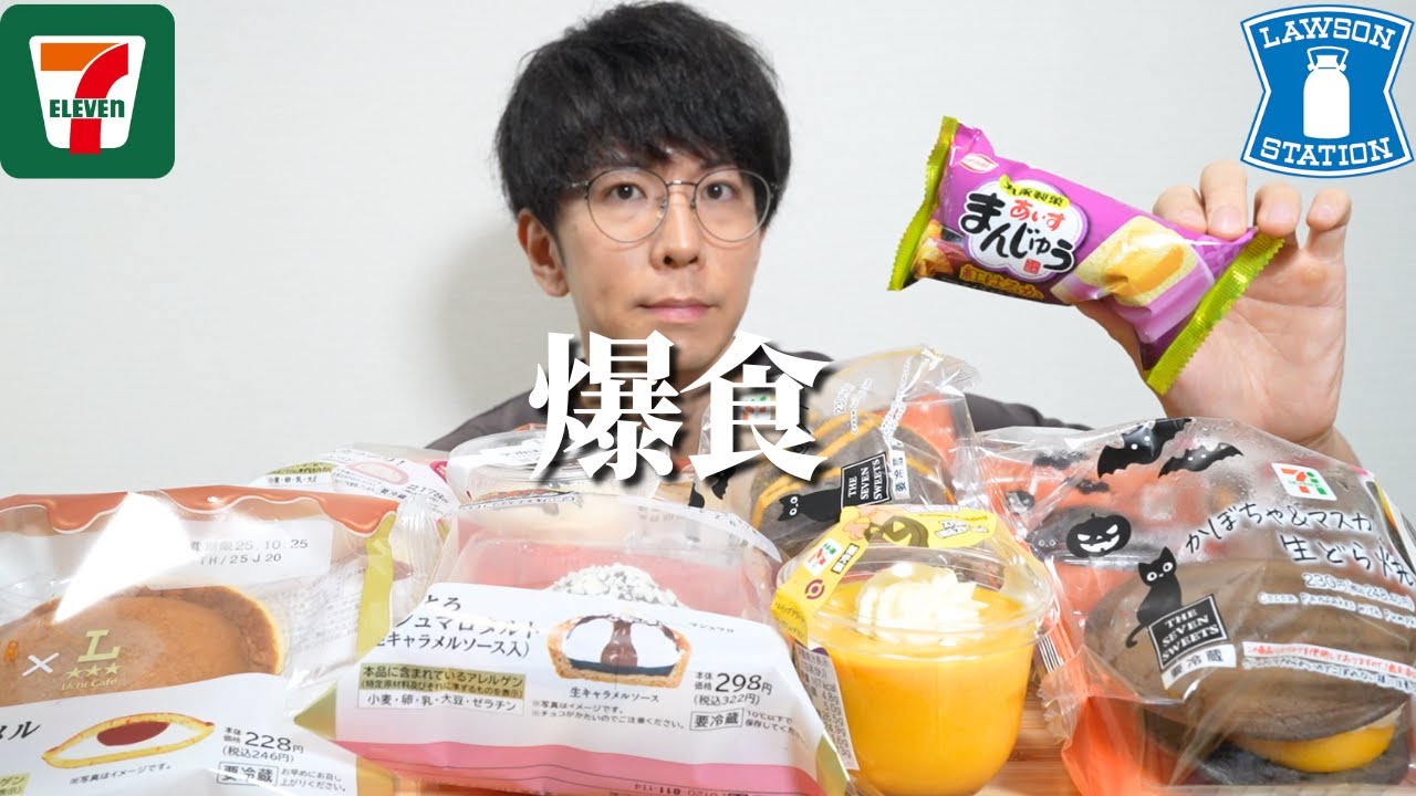 【爆食】１０月のコンビニスイーツが好みドンピシャすぎて最高でしかない【大食い】