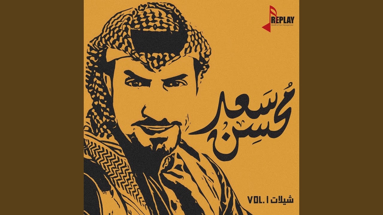 احذر احذر