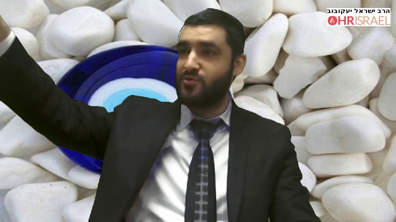 הכל תלוי בעיניים - עין טובה כנגד עין רעה