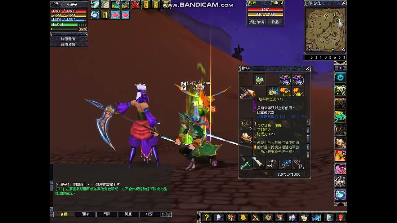 墨香Online 最後的回憶 神尊及玄月 要關服了。。