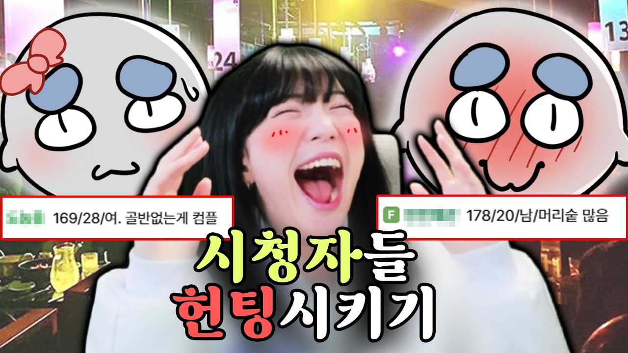 장난이었는데 진심이 되어버린 즉석 만남주선