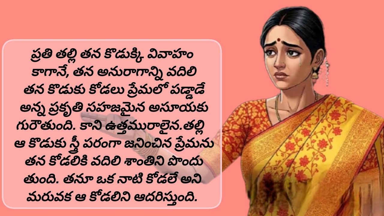 రాచి రంపాన పెడుతున్న భర్త,అత్తల బారినుండి కాపాడిన పనిమనిషి/telugu audio books/old age home stories