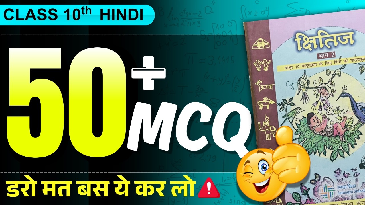 Class 10th Hindi Top 50+ VVIMP Objective Questions 🔥 | Exam में सीधे आने वाले प्रश्न 😱
