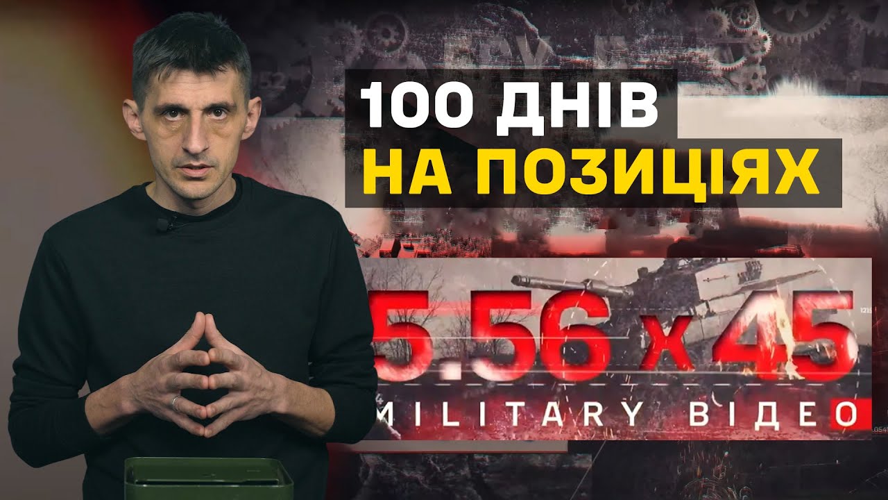 Війна без білих плям: НРК 24 ОМБр, інженерка «Едельвейсу», 100+ днів на позиціях
