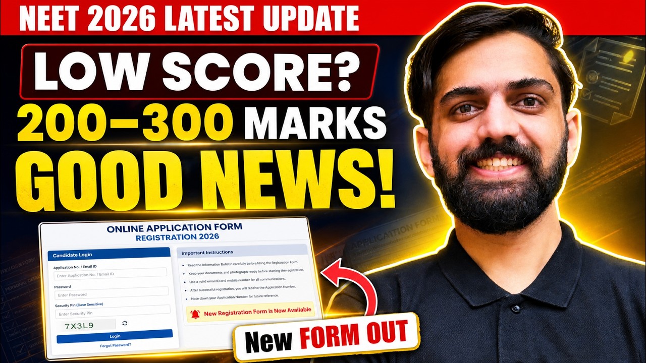 NEET 2026 Low Score? 😱 200&ndash;300 Marks वालों के लिए बड़ी Good News | Latest Update