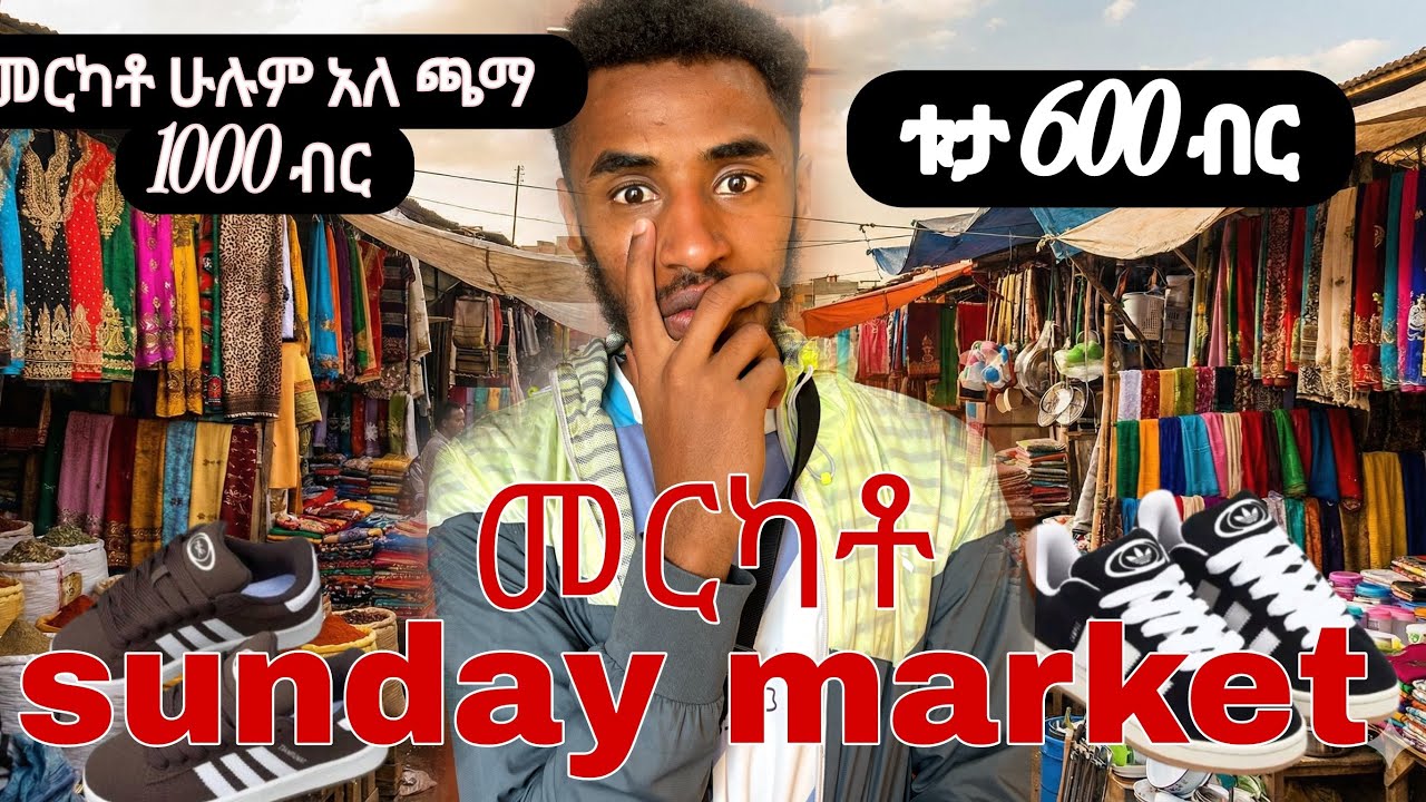 Sunday market ￼መርካቶ