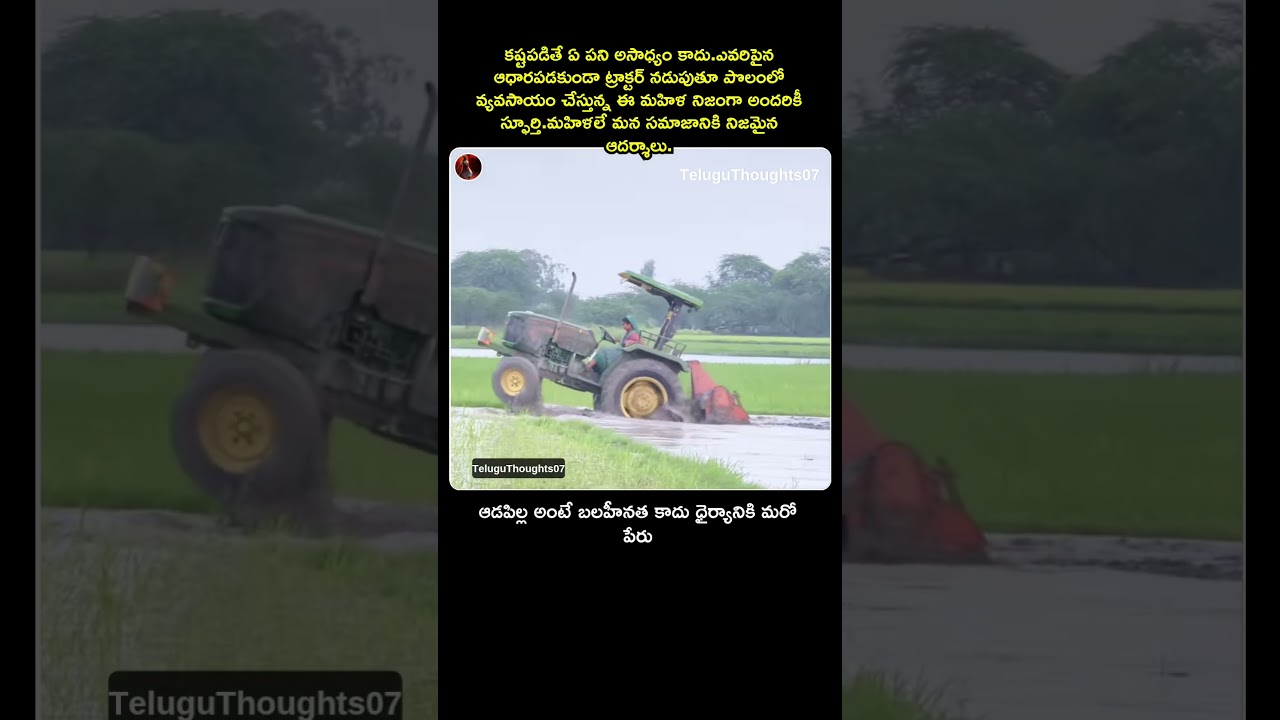ఆడపిల్ల అంటే బలహీనత కాదు ధైర్యానికి మరో పేరు #inspiration #motivation #news #trending