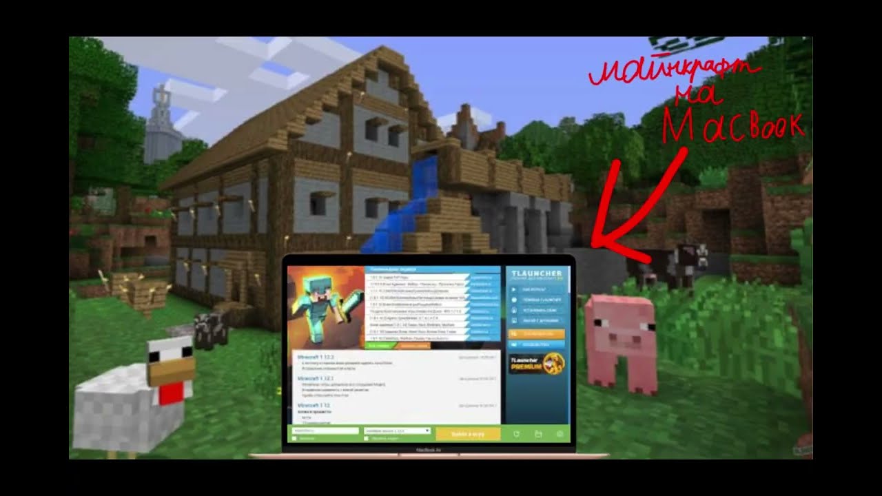 Установка Minecraft на MacBook за 5 минут | Рабочий способ