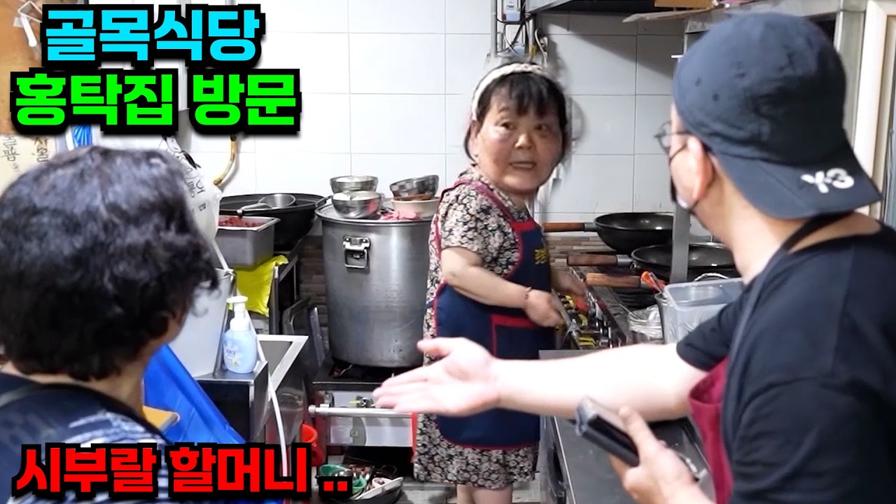 시부랄 할머니와   골목식당 어머니와아들 가게를 찾아 가봤습니다