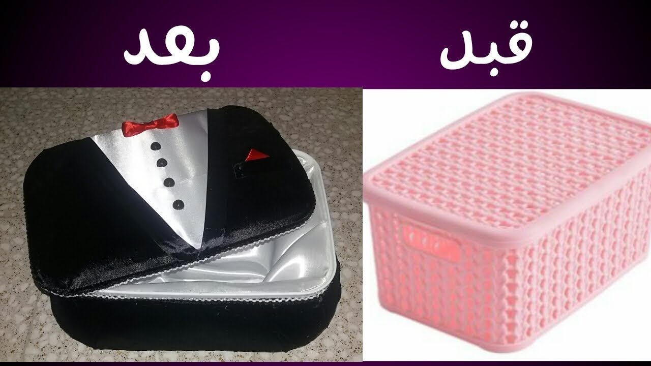 فكرة روعة لتقديم هدية العريس باشياء بسيطة