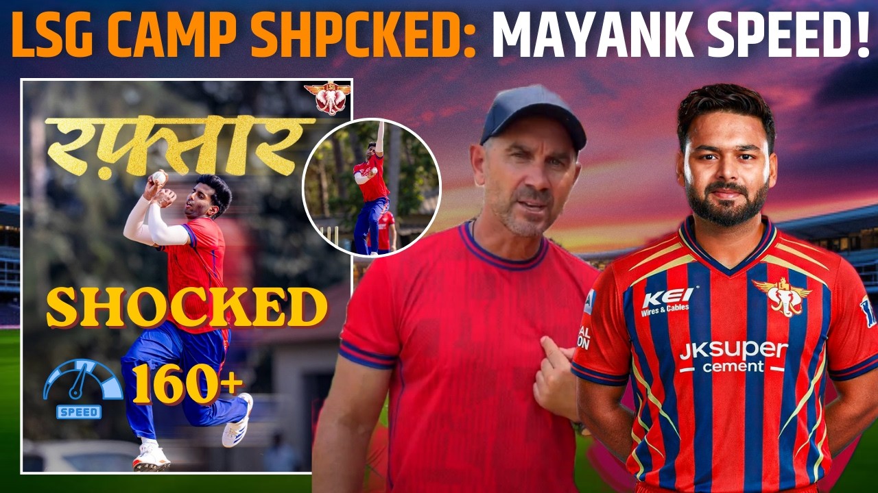 IPL 2026 LSG: Coach Justine Langer Shocked by Mayank Yadav Speed in Practice | LSG Bowling | Pant
