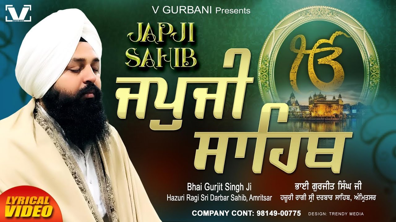 New Path 2024 - Nitnem Japji Sahib - Bhai Gurjit Singh Ji | Full Path 2020 | V Gurbani #path