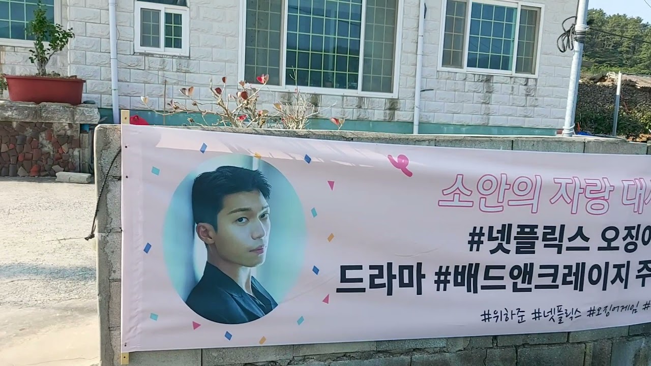 #오징어게임 #형사 #위하준 #고향 #집