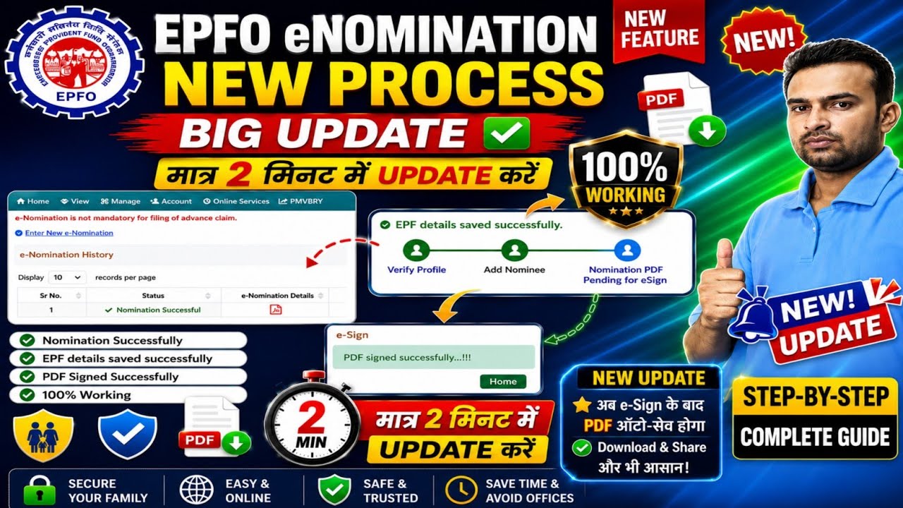 How To Add Nominee In Epfo portal | Epfo Nomination Update Kaise Kare | Esign