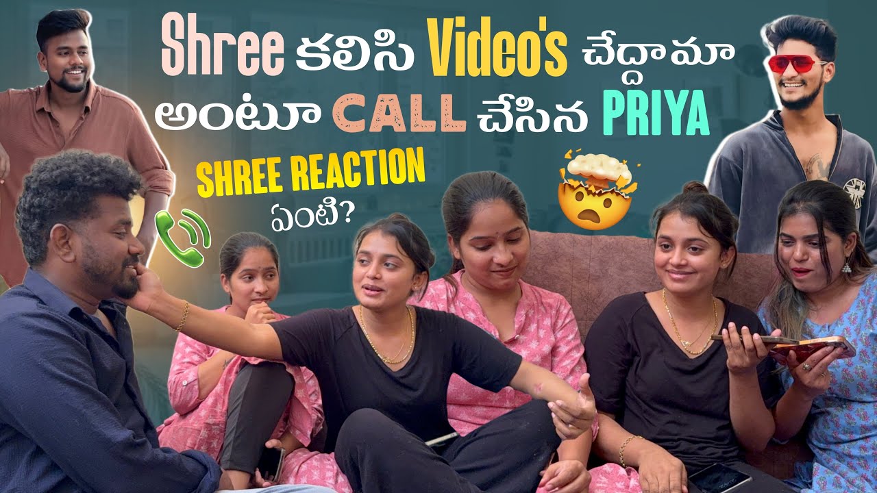 Shree కలిసి Video's చేద్దామా అంటూ Call చేసిన Priya Shree Reaction ఏంటి?@gullyporis3121