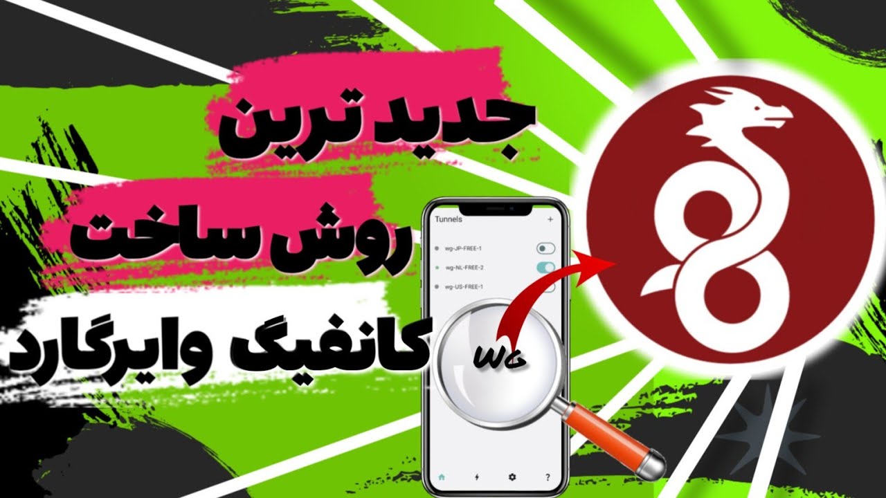 ساخت کانفیگ های v2box | وایرگارد | هیدیفای | ویتوری |