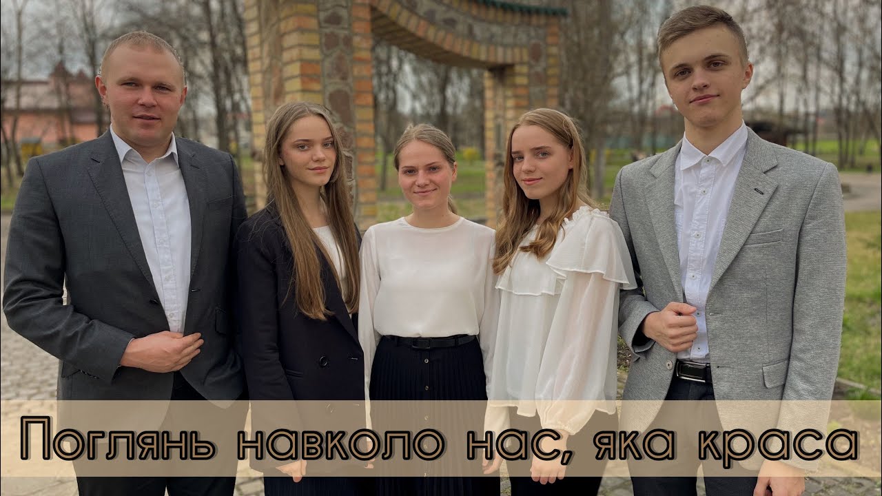 Сонце і зорі Він для тебе засвітив ☀️✨// гурт з Володимирця // слова