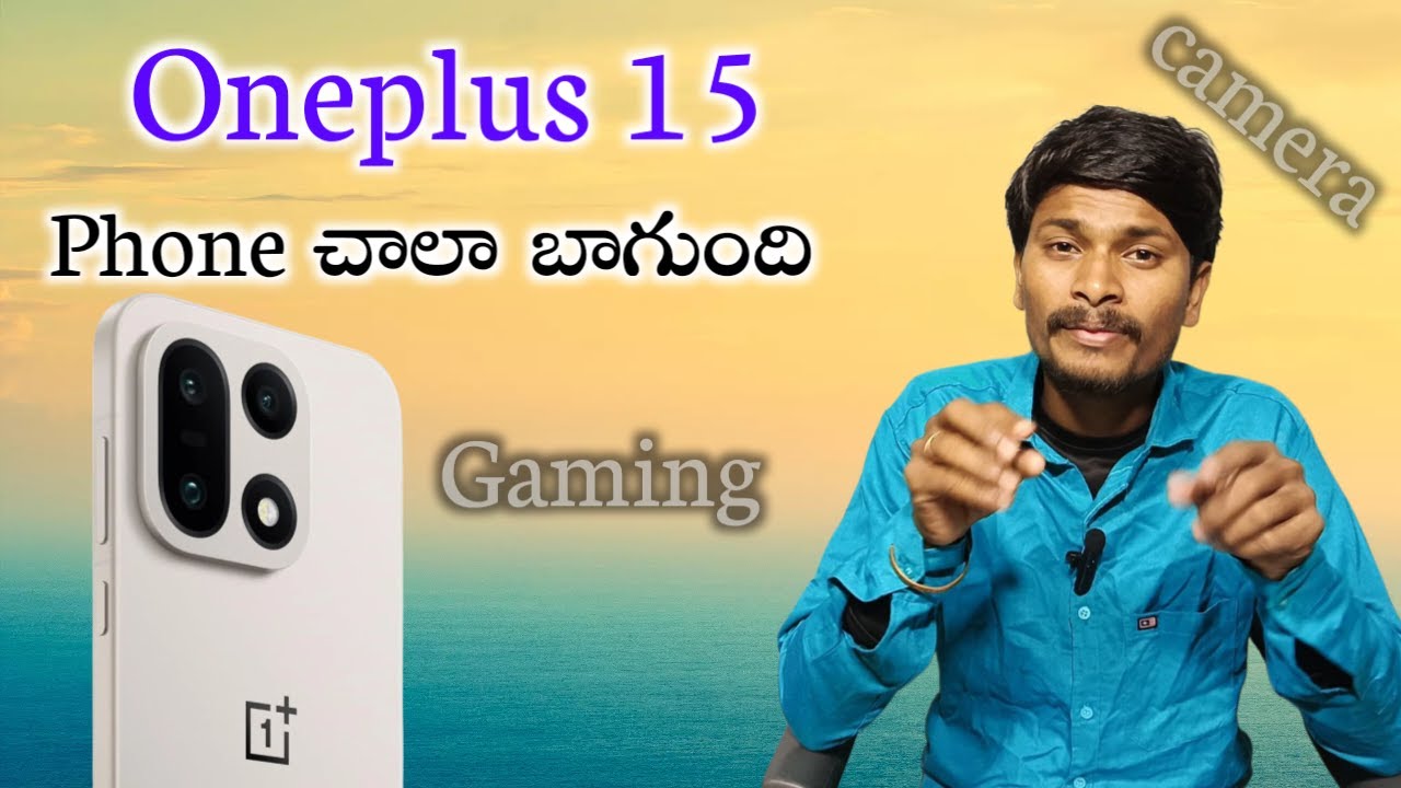 Oneplus 15 initial impressions in Telugu‌ || Oneplus 15 review in Telugu